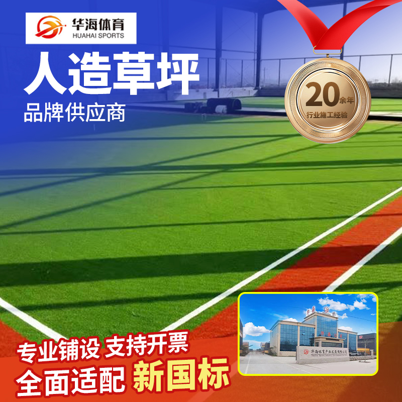 泸州市人造草坪epdm颗粒 - 一站式服务