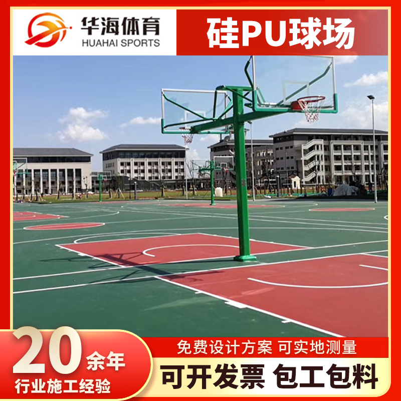 泸州市预制跑道卷材塑胶篮球场 - 方案