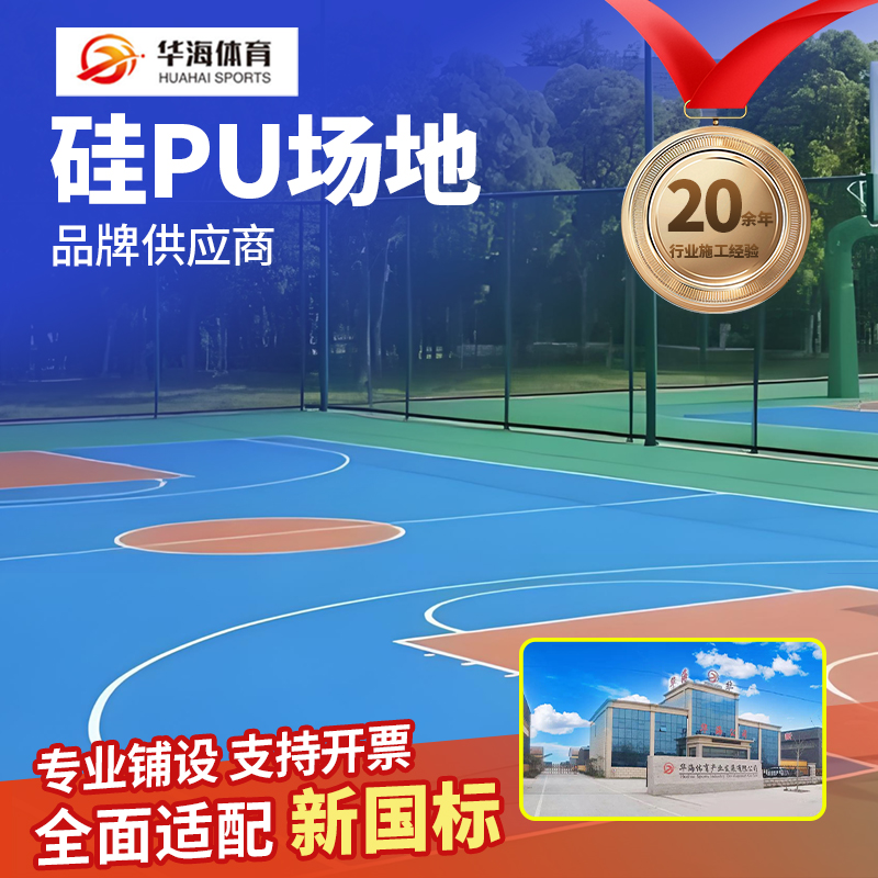 泸州市半预制卷材硅PU - 一站式服务