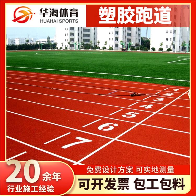 泸州市塑胶地面硅PU篮球场 - 价格