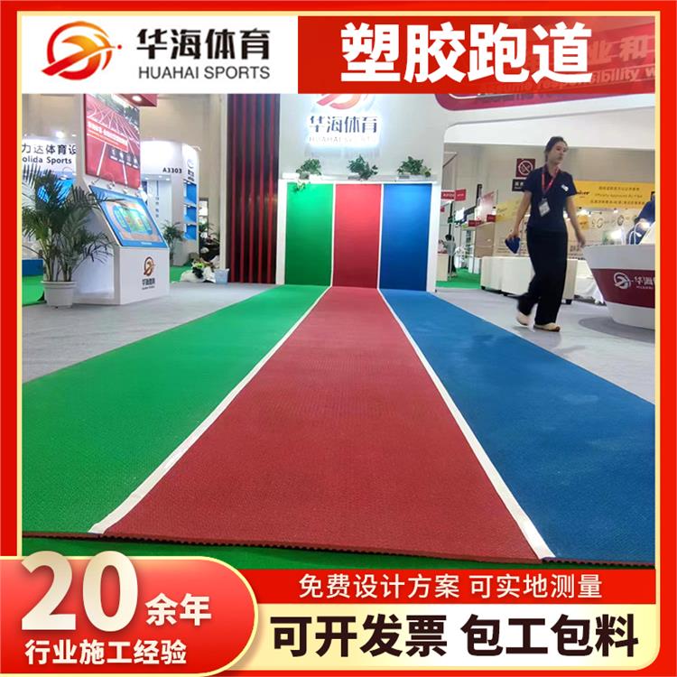 泸州市硅PU篮球场半预制橡胶跑道 - 一站式服务