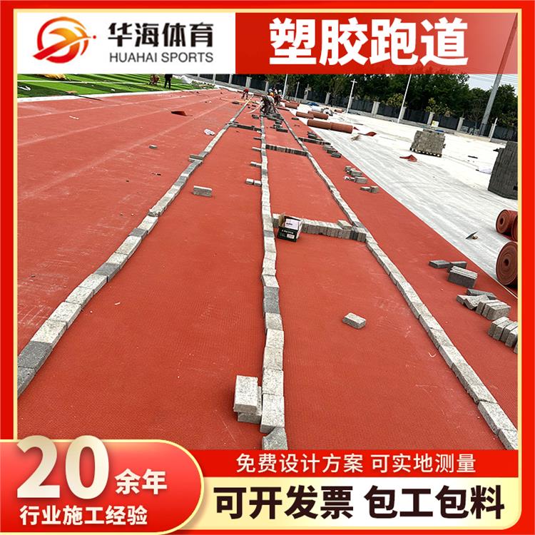 泸州市预制型塑胶跑道硅PU篮球场 - 排名